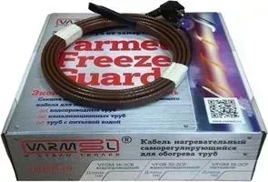 Комплект для обогрева труб VARMEL Freeze Guard 16VFGM2-CR-14 м нагревательная секция ( водопроводный)