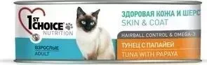 Консервы 1-ST CHOICE Adult Cat Skin Coat Tuna with Papaya тунец с папайей здоровая кожа и шерсть для кошек 85 г (102.6.002)