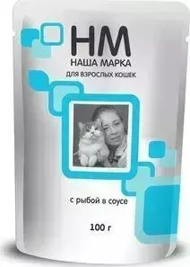 Паучи Наша Марка НМ с рыбой в соусе для взрослых кошек 100г (НМ-104)