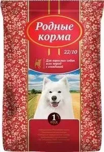 Корм Родные Корма Сухой Родные а с говядиной 22/10 для взрослых собак всех пород 1 пуд 16,38кг