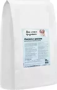 Сухой корм Для самых преданных Лосось с рисом для взрослых собак всех пород 15кг