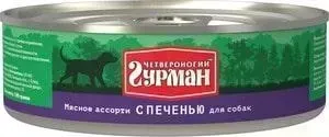 Консервы Четвероногий гурман Мясное ассорти с печенью для собак 100г