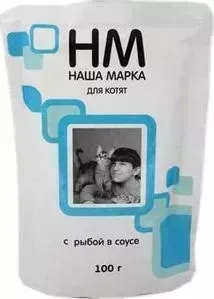 Паучи Наша Марка НМ с рыбой в соусе для котят 100г (НМ-115)