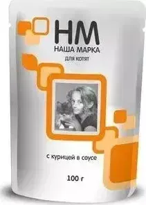 Паучи Наша Марка НМ с курицей в соусе для котят 100г (НМ-112)