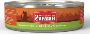 Консервы Четвероногий гурман Мясное ассорти с ягненком для котят 100г