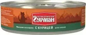Консервы Четвероногий гурман Мясное ассорти с курицей для котят 100г
