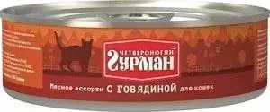 Консервы Четвероногий гурман Мясное ассорти с говядиной для кошек 100г