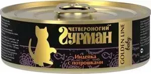 Консервы Четвероногий гурман Golden Line Baby индейка с потрошками для котят 100г
