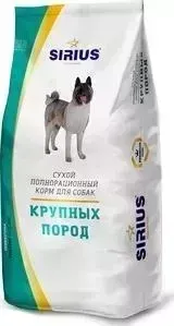 Сухой корм SIRIUS для собак крупных пород 15кг