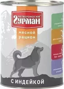 Консервы Четвероногий гурман Мясной рацион с индейкой для собак 850г