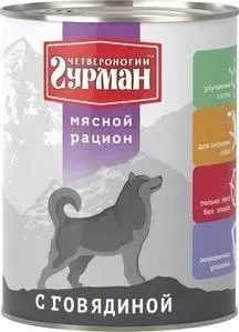 Консервы Четвероногий гурман Мясной рацион с говядиной для собак 850г