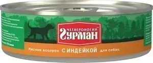 Консервы Четвероногий гурман Мясное ассорти с индейкой для собак 100г