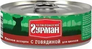 Консервы Четвероногий гурман Мясное ассорти с говядиной для щенков 100г