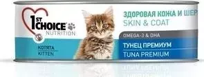 Консервы 1-ST CHOICE Kitten Skin Coat Tuna Premium с тунцом здоровая кожа и шерсть для котят 85 г (102.6.001)