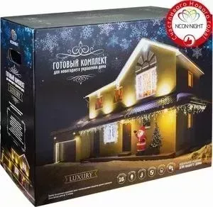 Готовый набор Neon-Night "Luxury", цвет гирлянд Белый