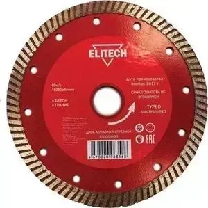 Диск алмазный ELITECH турбо 230х22,2х2,4 мм (1820.058700)