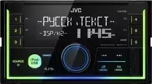 Автомагнитола JVC KW-X730