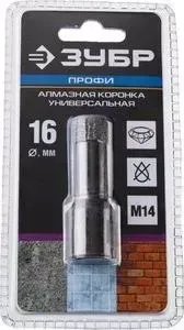 Коронка алмазная ЗУБР 16мм М14 Профессионал (29865-16)