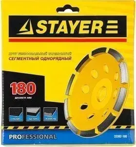 Чашка алмазная шлифовальная STAYER Professional однорядная, высота 22,2 мм 180 мм (33382-180)