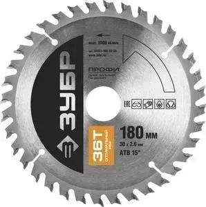 Диск пильный ЗУБР 180х30 мм 36Т (36851-180-30-36)