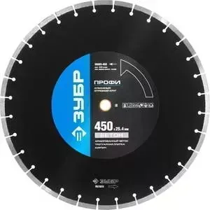 Диск алмазный ЗУБР Профи 25,4х450 мм (36665-450)