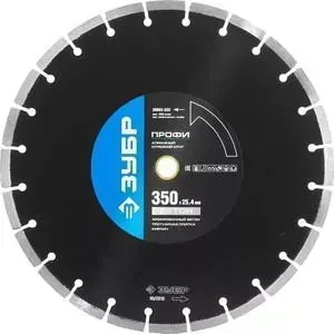 Диск алмазный ЗУБР Профи 25,4х350 мм (36665-350)