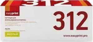 Картридж Easyprint CE312A (LH-312A)
