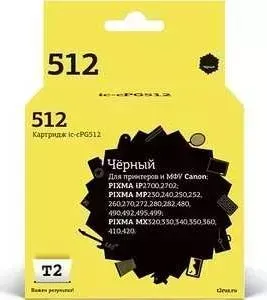 Картридж T2 PG-512 (IC-CPG512)
