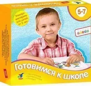 Развивающая игрушка ДРОФА Готовимся к школе (1032)