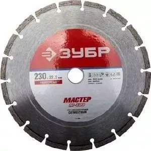 Диск алмазный ЗУБР 230х22.2мм Мастер (36610-230)