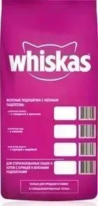 Сухой корм Whiskas с лососем и подушечками с паштетом для кошек 5кг (10150218)