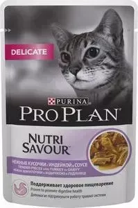 Паучи PRO PLAN Nutri Savour Delicate Cat Pieces with Turkey in Gravy кусочки в соусе с индейкой здоровое пищеварение для кошек 85г (12249431): характе