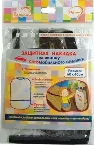 Защитная накидка Витоша на спинку автомобильного сиденья (466)