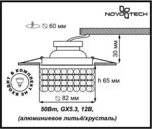Точечный светильник Novotech 369445