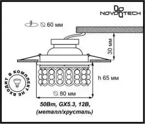 Точечный светильник Novotech 369492