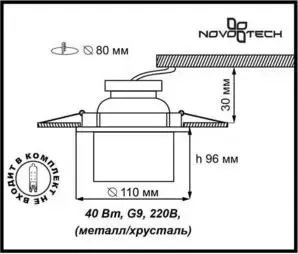 Точечный светильник Novotech 369261