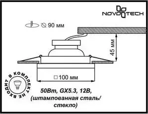 Точечный светильник Novotech 369212