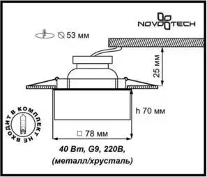 Точечный светильник Novotech 369298