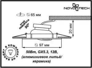 Светильник Novotech Точечный поворотный 369551