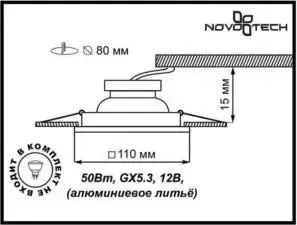 Точечный светильник Novotech 369563