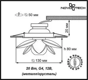 Точечный светильник Novotech 369377
