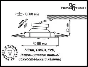 Точечный светильник Novotech 369280