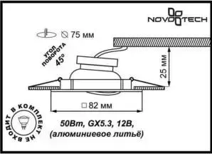 Точечный светильник Novotech 369106