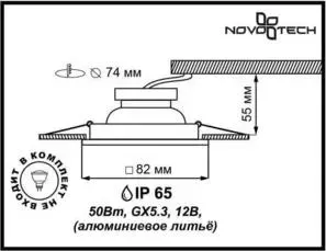 Точечный светильник Novotech 369306