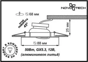 Точечный светильник Novotech 369284