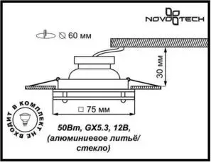Точечный светильник Novotech 369345