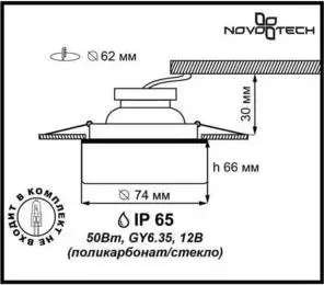 Точечный светильник Novotech 369277