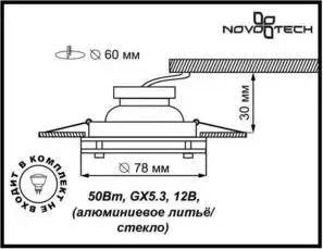 Точечный светильник Novotech 369108