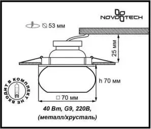 Точечный светильник Novotech 369285