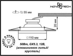 Точечный светильник Novotech 369408